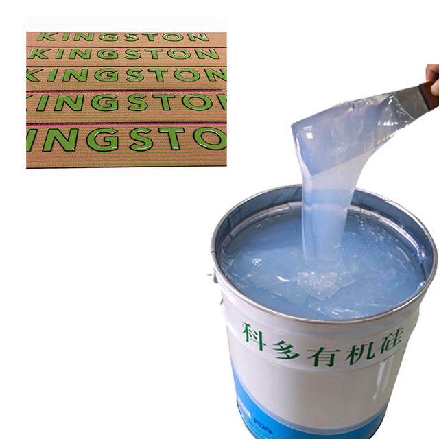 弹性织带印刷成型液体有机硅油墨（型号KD-SY1003）